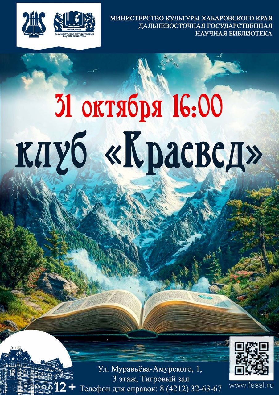 Очередное заседание клуба «Краевед» Очередное заседание клуба «Краевед»